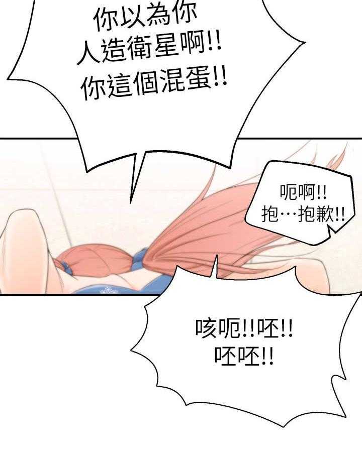 《女友养成》漫画最新章节第1话 1_怪味免费下拉式在线观看章节第【10】张图片