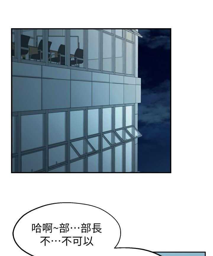 《女友养成》漫画最新章节第1话 1_怪味免费下拉式在线观看章节第【29】张图片