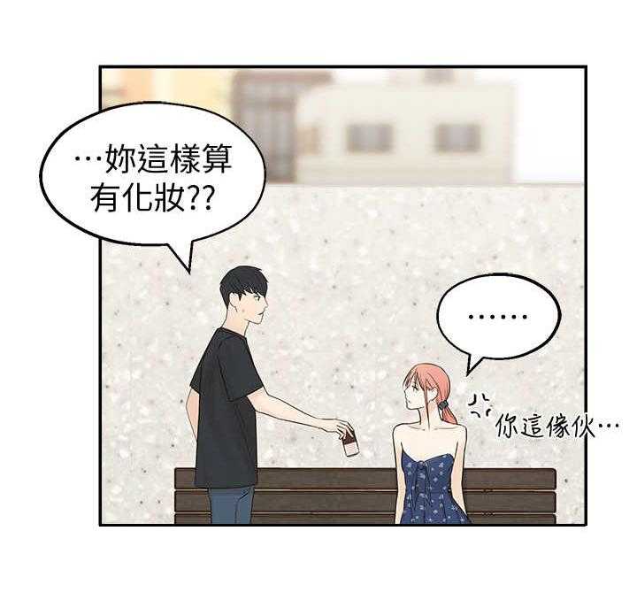 《女友养成》漫画最新章节第1话 1_怪味免费下拉式在线观看章节第【8】张图片