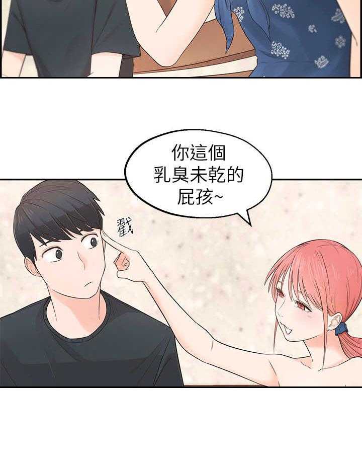 《女友养成》漫画最新章节第1话 1_怪味免费下拉式在线观看章节第【1】张图片