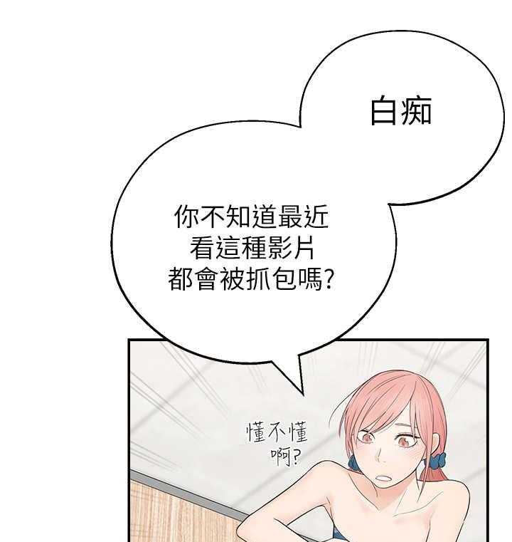 《女友养成》漫画最新章节第1话 1_怪味免费下拉式在线观看章节第【21】张图片