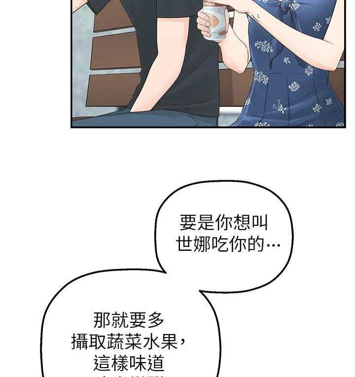 《女友养成》漫画最新章节第1话 1_怪味免费下拉式在线观看章节第【6】张图片