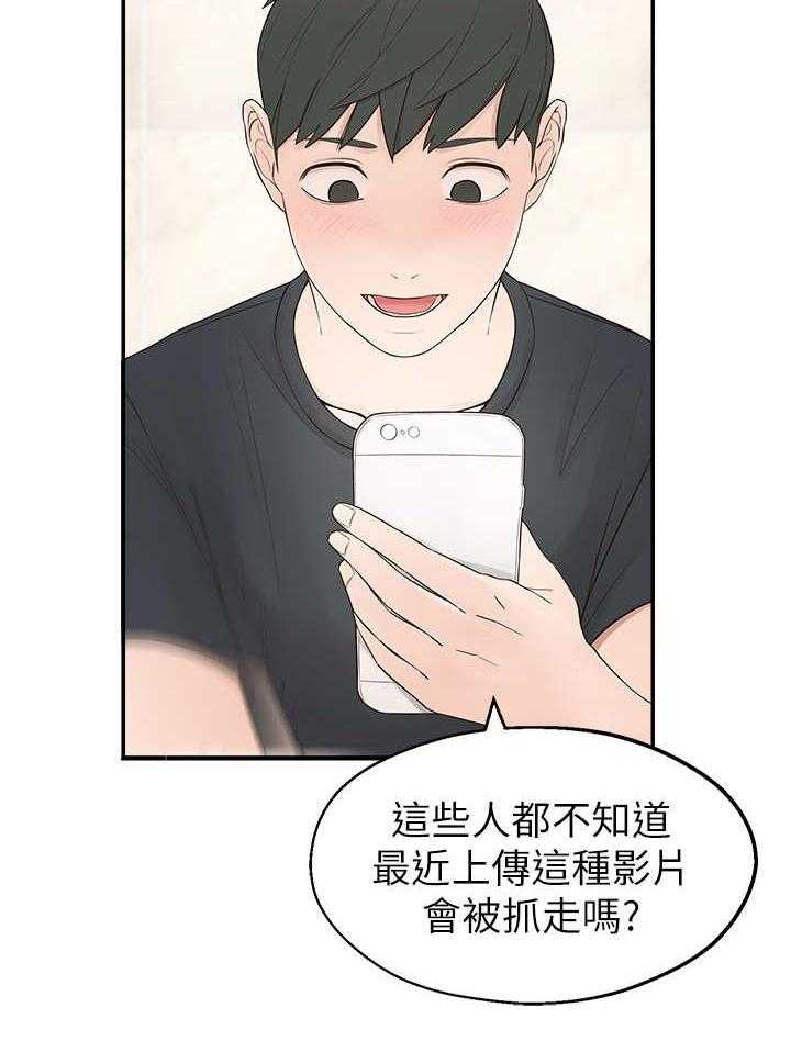 《女友养成》漫画最新章节第1话 1_怪味免费下拉式在线观看章节第【23】张图片