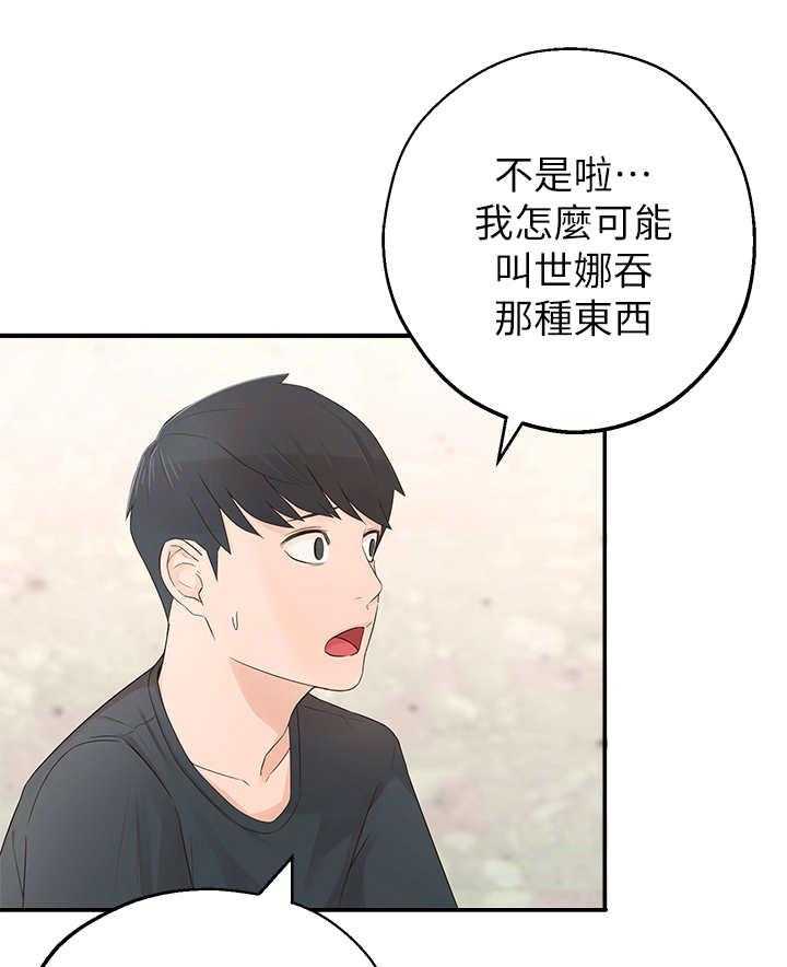 《女友养成》漫画最新章节第2话 2_疯婆子免费下拉式在线观看章节第【35】张图片