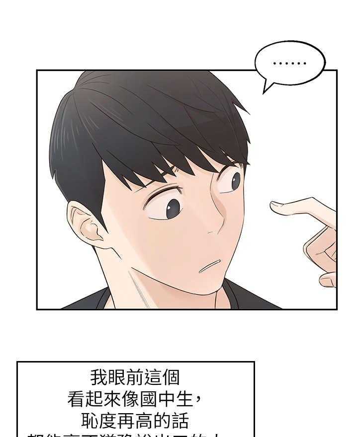 《女友养成》漫画最新章节第2话 2_疯婆子免费下拉式在线观看章节第【38】张图片