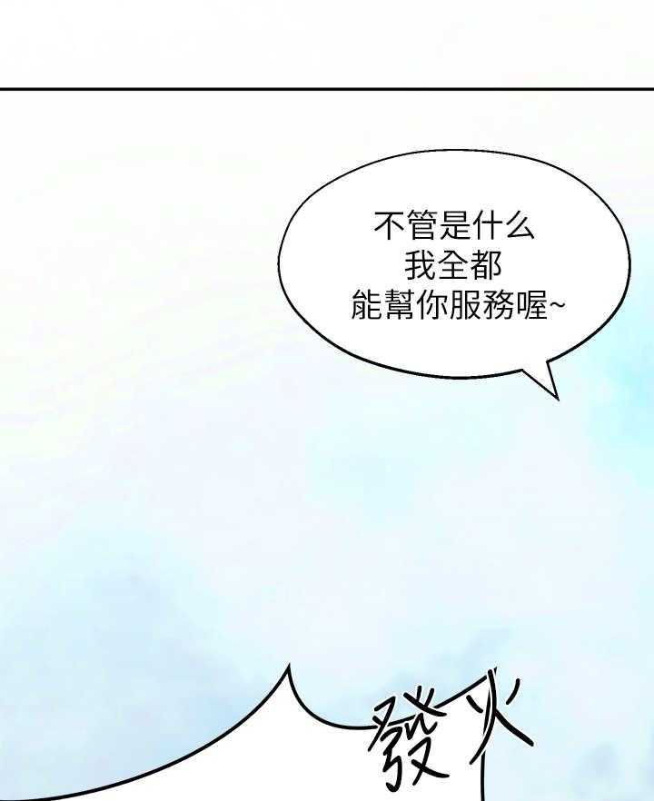 《女友养成》漫画最新章节第2话 2_疯婆子免费下拉式在线观看章节第【18】张图片