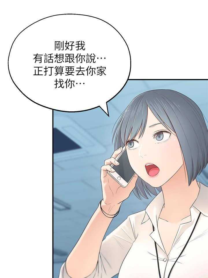 《女友养成》漫画最新章节第2话 2_疯婆子免费下拉式在线观看章节第【3】张图片