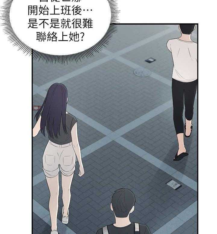 《女友养成》漫画最新章节第2话 2_疯婆子免费下拉式在线观看章节第【14】张图片