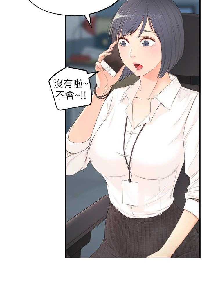 《女友养成》漫画最新章节第2话 2_疯婆子免费下拉式在线观看章节第【6】张图片