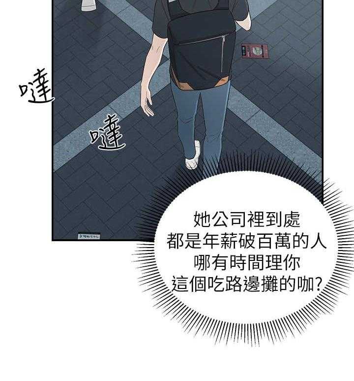 《女友养成》漫画最新章节第2话 2_疯婆子免费下拉式在线观看章节第【13】张图片