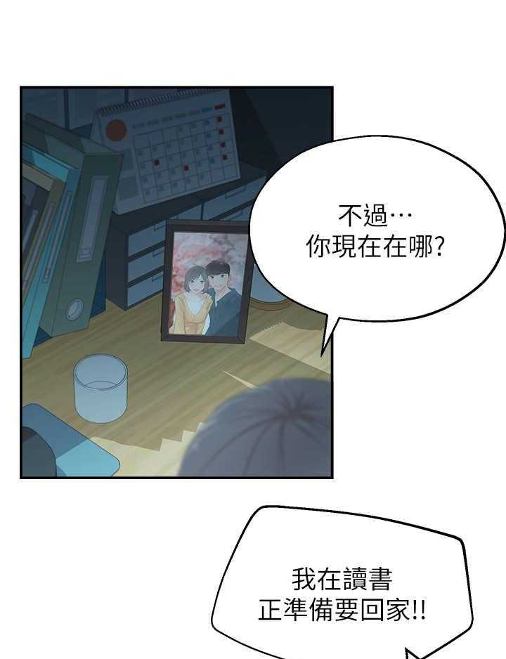 《女友养成》漫画最新章节第2话 2_疯婆子免费下拉式在线观看章节第【5】张图片