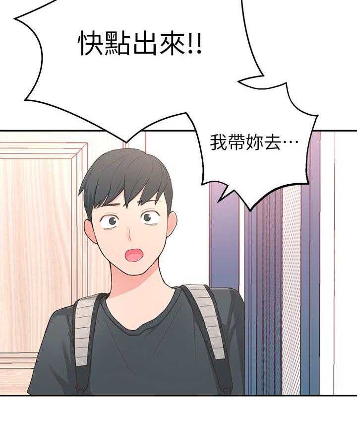 《女友养成》漫画最新章节第3话 3_突然到来免费下拉式在线观看章节第【4】张图片