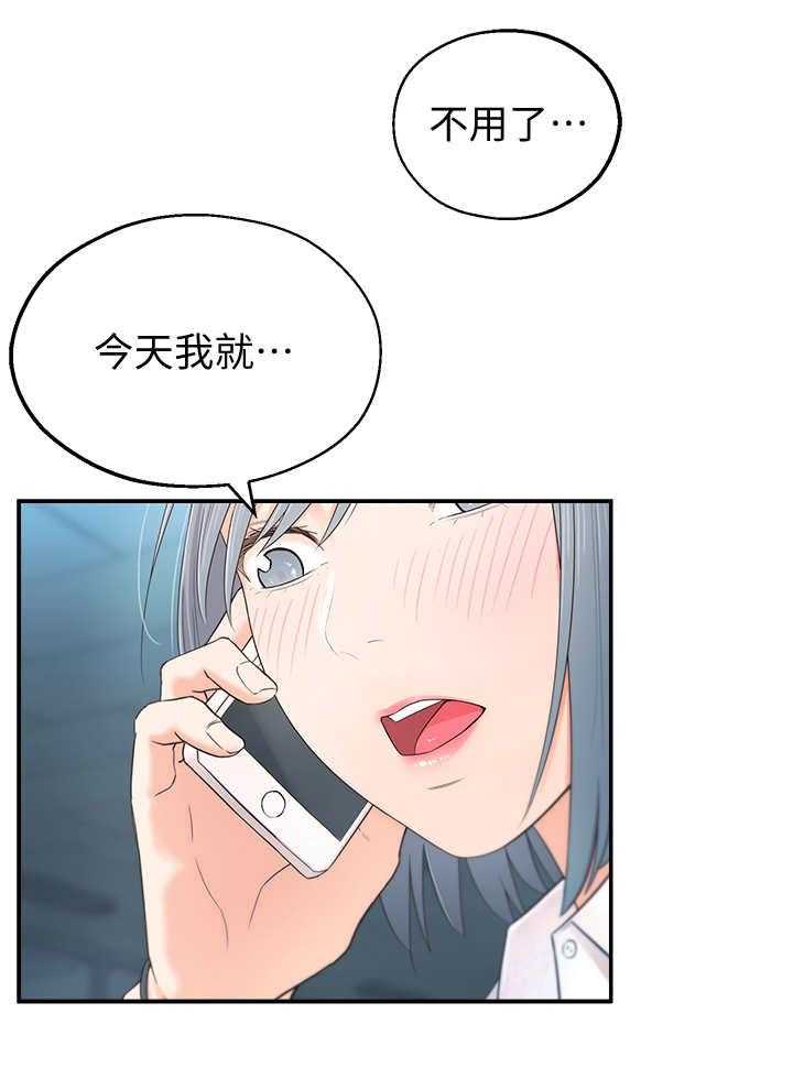 《女友养成》漫画最新章节第3话 3_突然到来免费下拉式在线观看章节第【32】张图片