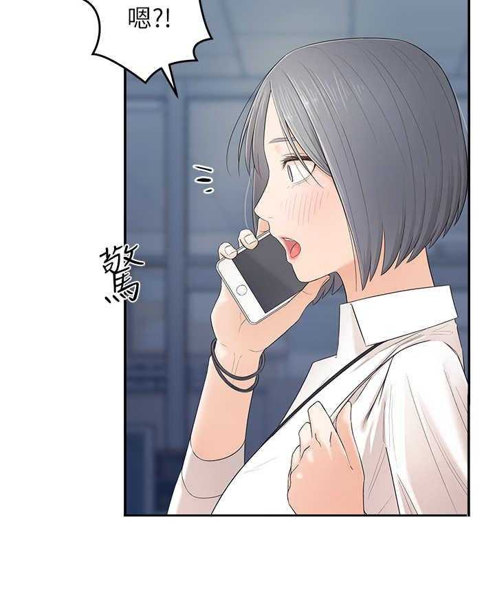 《女友养成》漫画最新章节第3话 3_突然到来免费下拉式在线观看章节第【36】张图片