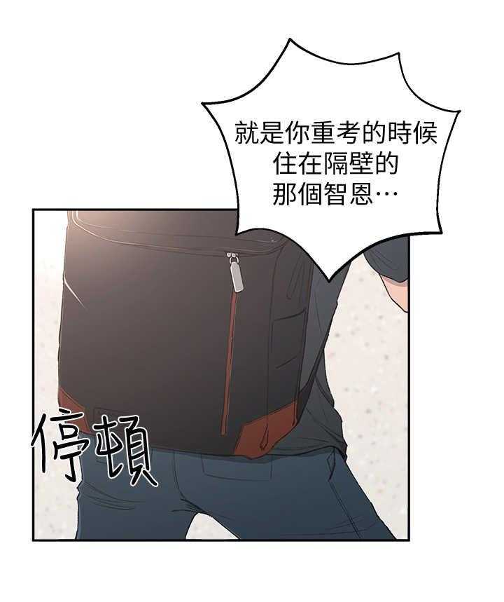 《女友养成》漫画最新章节第3话 3_突然到来免费下拉式在线观看章节第【17】张图片