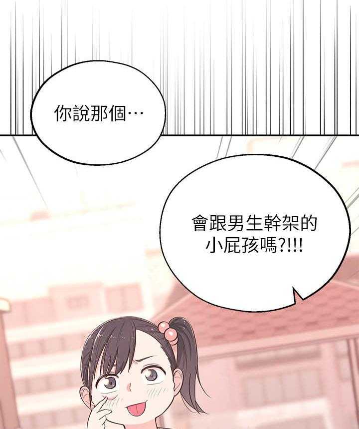 《女友养成》漫画最新章节第3话 3_突然到来免费下拉式在线观看章节第【15】张图片