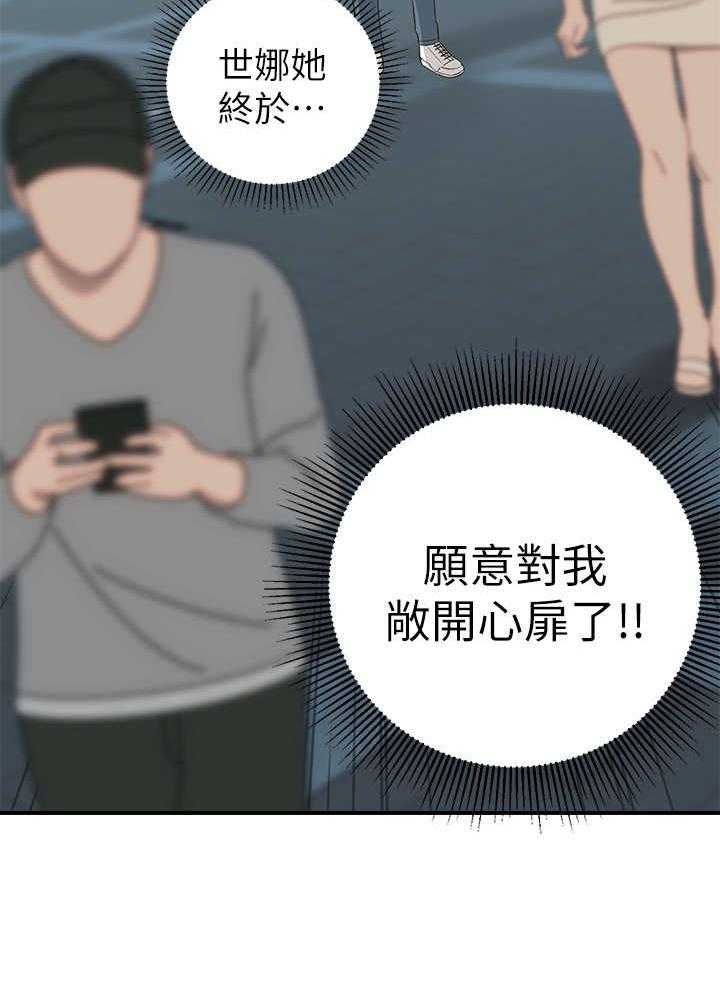 《女友养成》漫画最新章节第3话 3_突然到来免费下拉式在线观看章节第【28】张图片