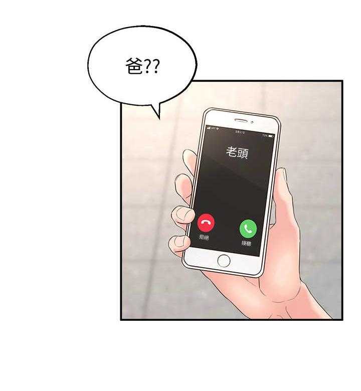 《女友养成》漫画最新章节第3话 3_突然到来免费下拉式在线观看章节第【21】张图片