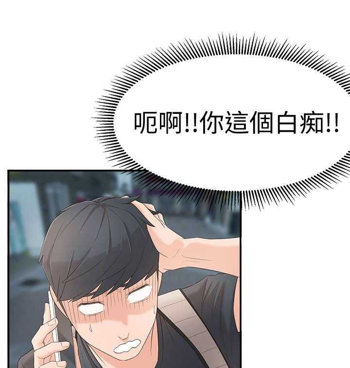 《女友养成》漫画最新章节第3话 3_突然到来免费下拉式在线观看章节第【35】张图片