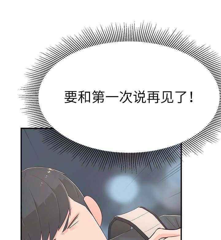 《女友养成》漫画最新章节第3话 3_突然到来免费下拉式在线观看章节第【24】张图片