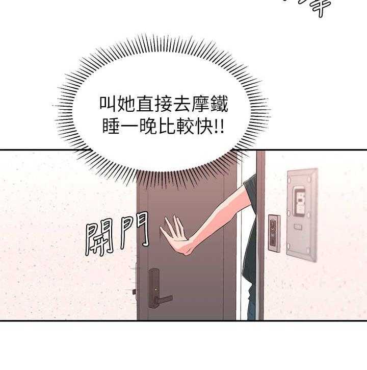 《女友养成》漫画最新章节第3话 3_突然到来免费下拉式在线观看章节第【6】张图片