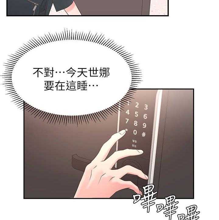 《女友养成》漫画最新章节第3话 3_突然到来免费下拉式在线观看章节第【7】张图片