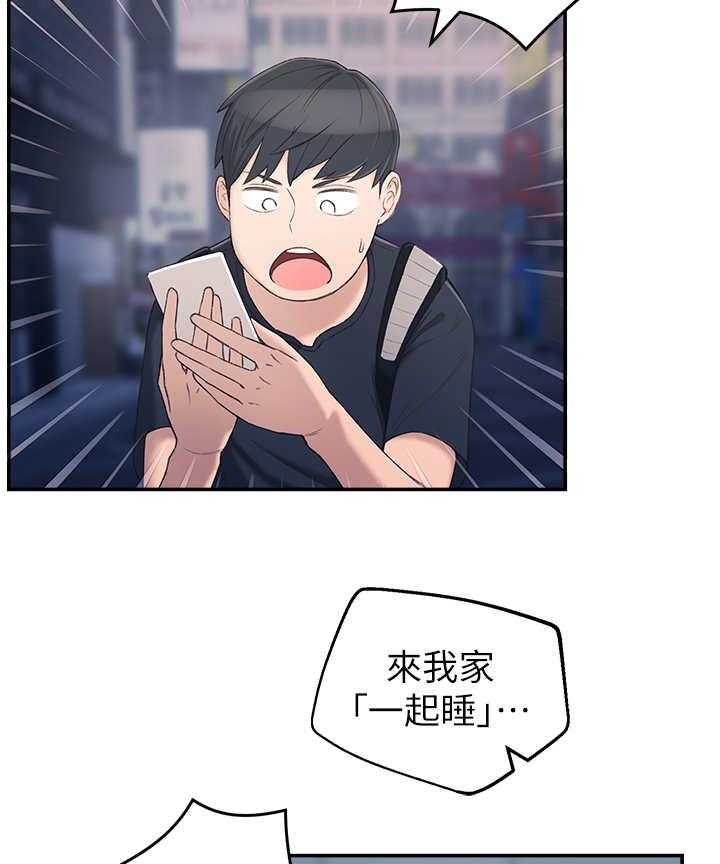 《女友养成》漫画最新章节第3话 3_突然到来免费下拉式在线观看章节第【37】张图片