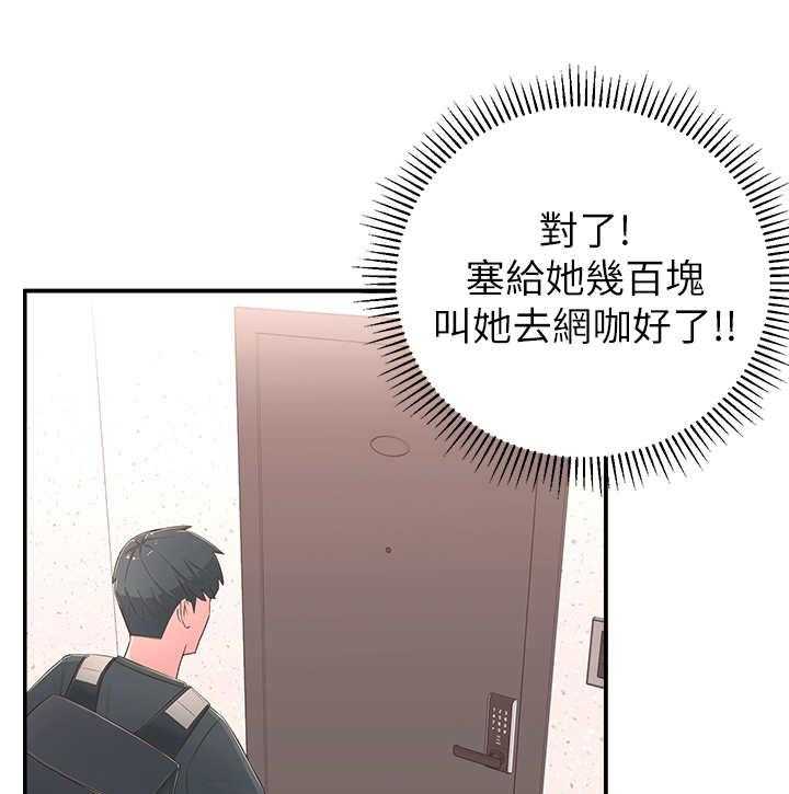 《女友养成》漫画最新章节第3话 3_突然到来免费下拉式在线观看章节第【8】张图片