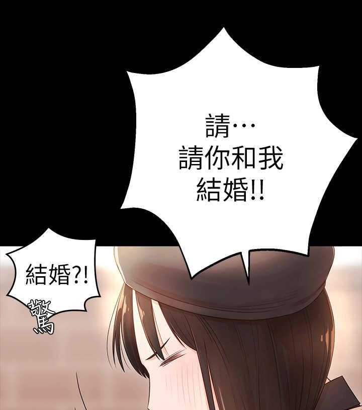 《女友养成》漫画最新章节第4话 4_躲避免费下拉式在线观看章节第【4】张图片