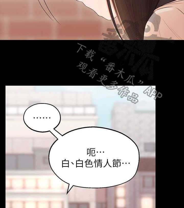 《女友养成》漫画最新章节第4话 4_躲避免费下拉式在线观看章节第【3】张图片