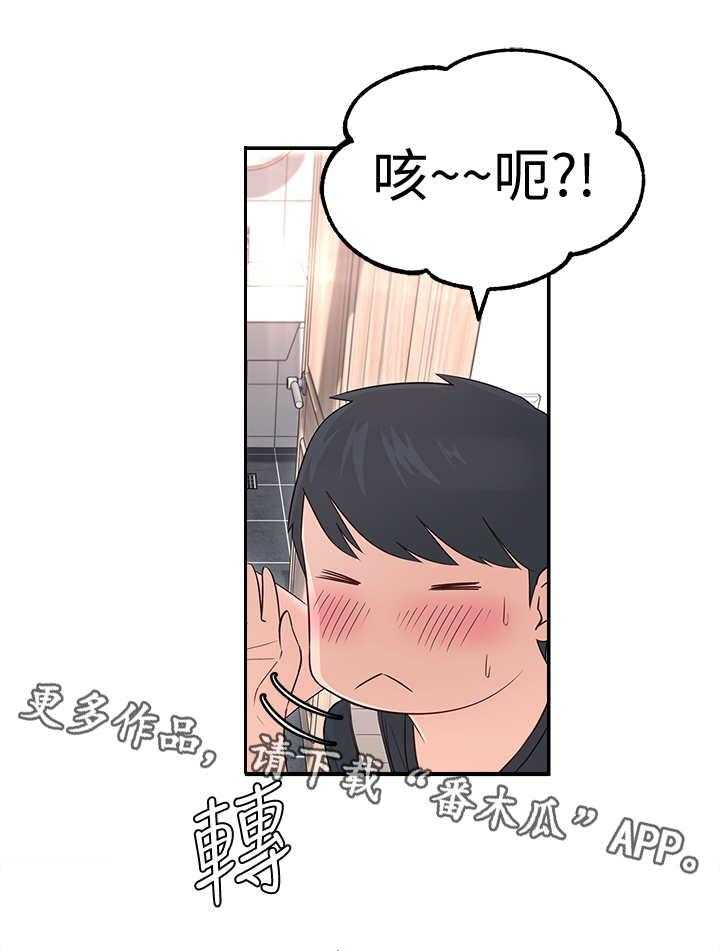 《女友养成》漫画最新章节第4话 4_躲避免费下拉式在线观看章节第【10】张图片