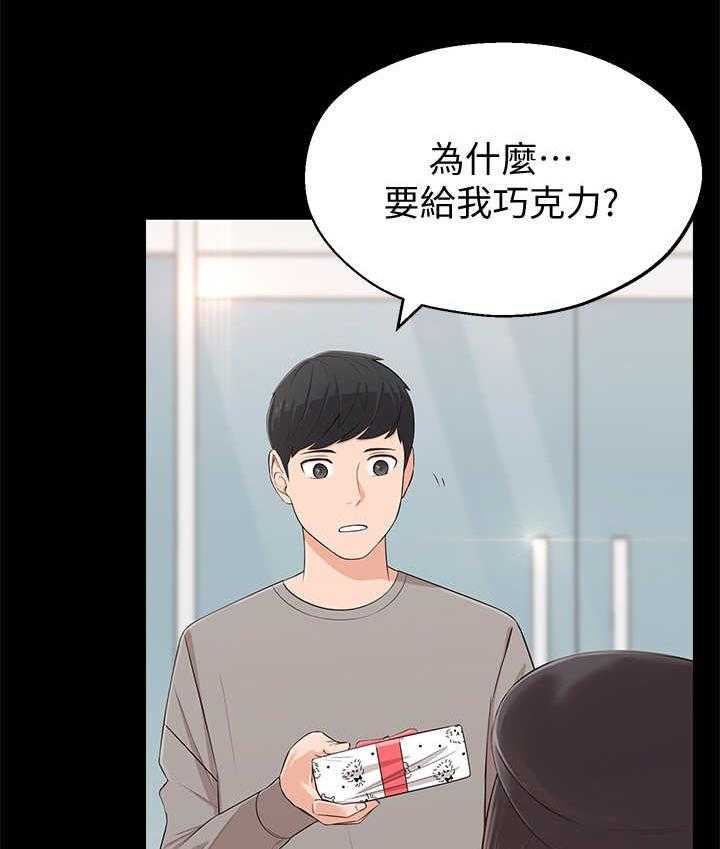 《女友养成》漫画最新章节第4话 4_躲避免费下拉式在线观看章节第【6】张图片