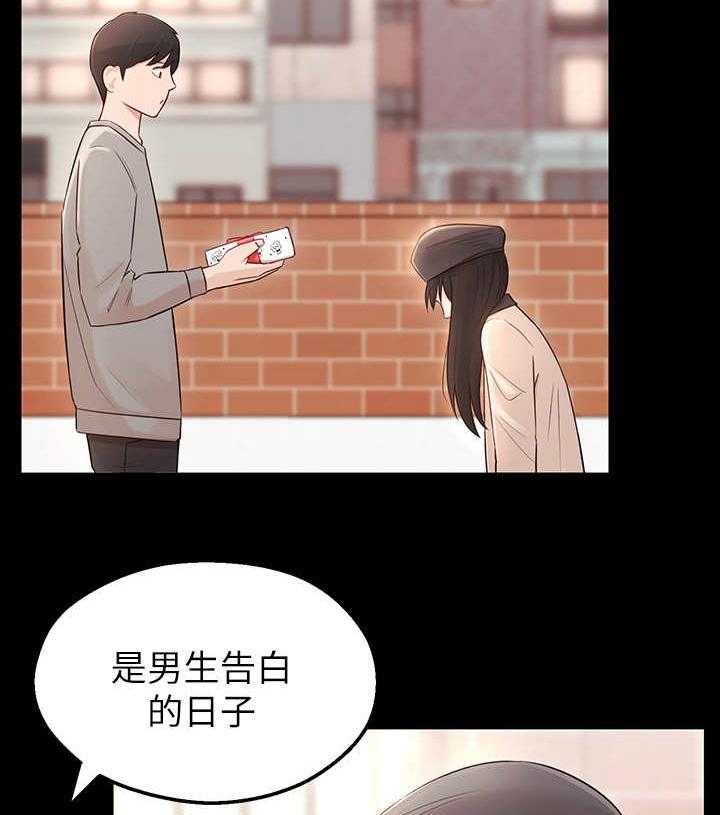 《女友养成》漫画最新章节第4话 4_躲避免费下拉式在线观看章节第【2】张图片