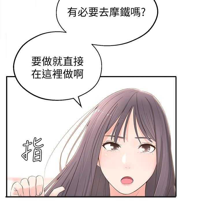 《女友养成》漫画最新章节第4话 4_躲避免费下拉式在线观看章节第【31】张图片