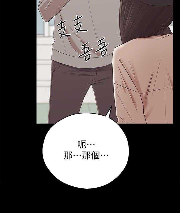 《女友养成》漫画最新章节第4话 4_躲避免费下拉式在线观看章节第【5】张图片