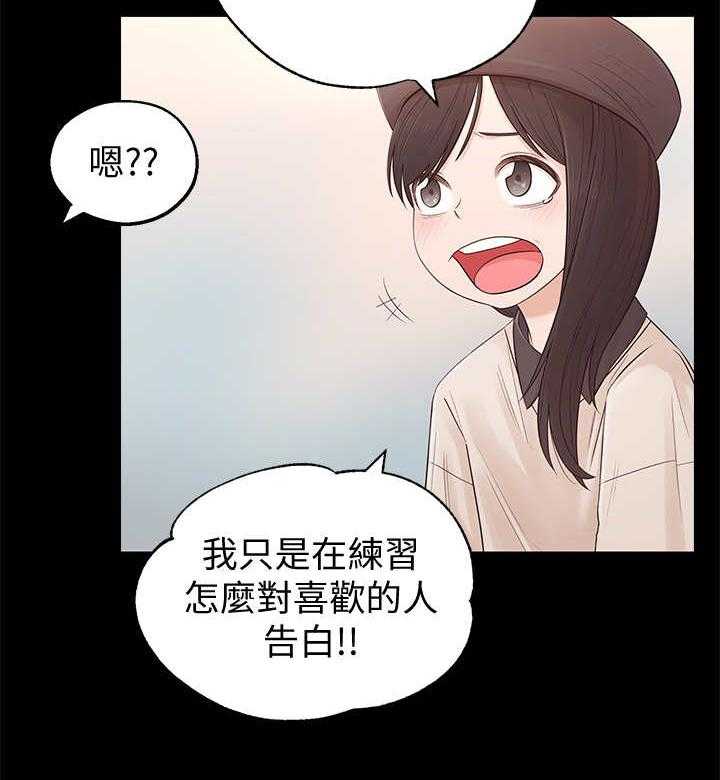 《女友养成》漫画最新章节第5话 5_长大了免费下拉式在线观看章节第【34】张图片