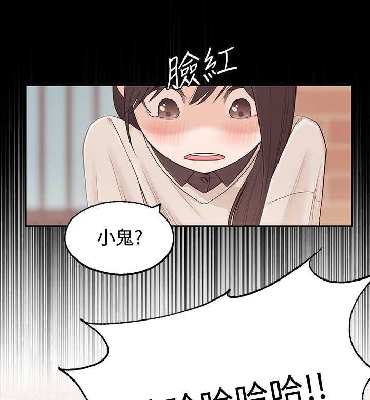 《女友养成》漫画最新章节第5话 5_长大了免费下拉式在线观看章节第【37】张图片