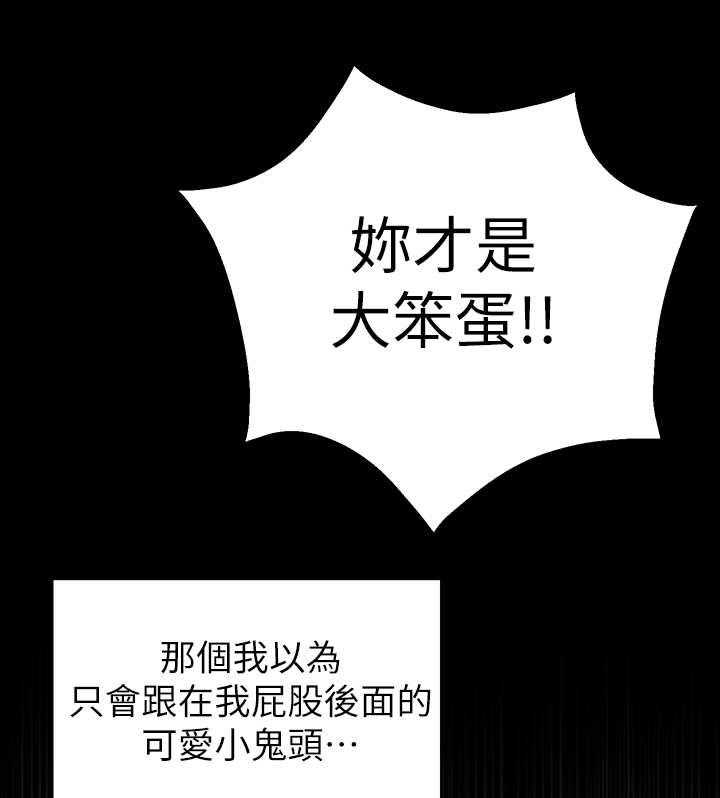 《女友养成》漫画最新章节第5话 5_长大了免费下拉式在线观看章节第【23】张图片