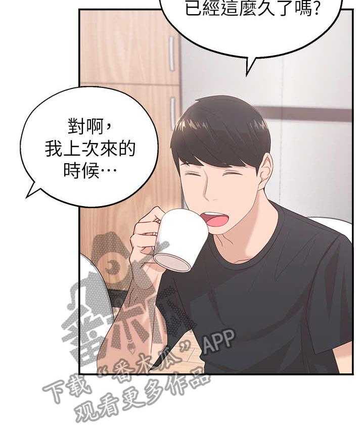 《女友养成》漫画最新章节第5话 5_长大了免费下拉式在线观看章节第【7】张图片