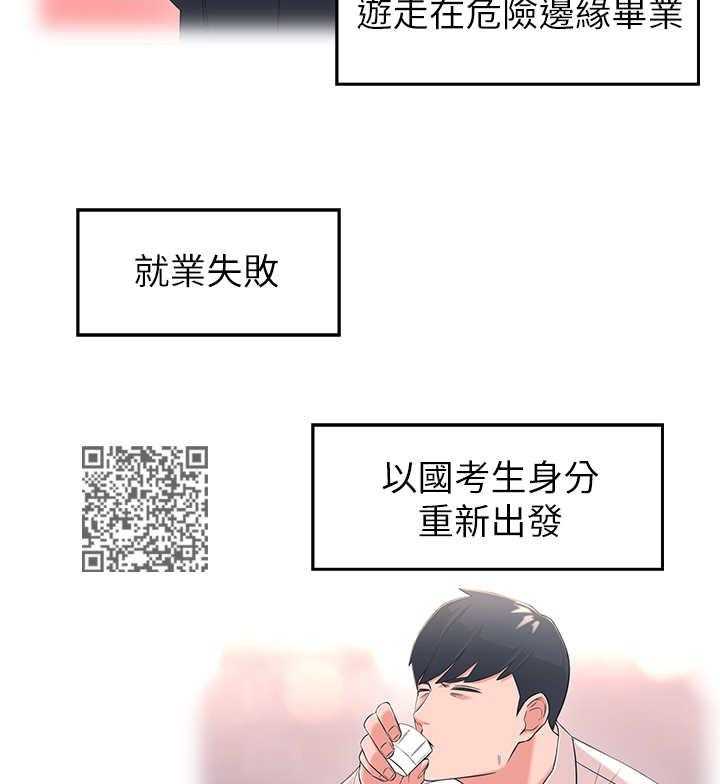 《女友养成》漫画最新章节第5话 5_长大了免费下拉式在线观看章节第【19】张图片