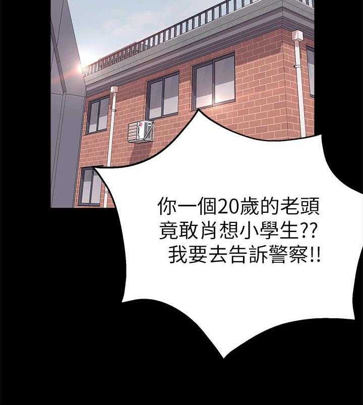 《女友养成》漫画最新章节第5话 5_长大了免费下拉式在线观看章节第【31】张图片