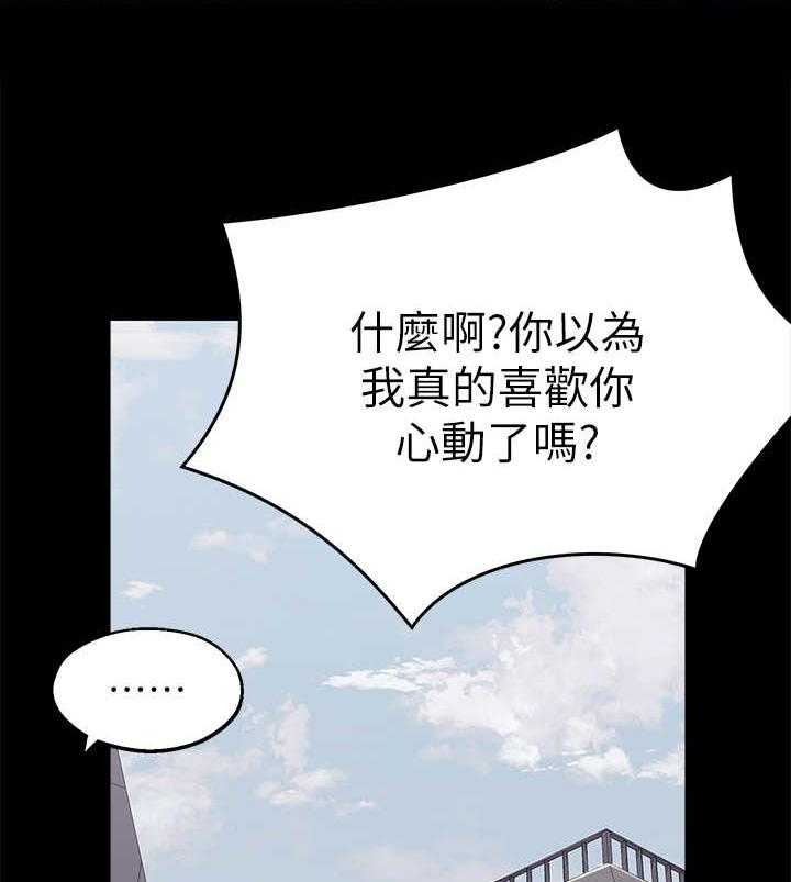 《女友养成》漫画最新章节第5话 5_长大了免费下拉式在线观看章节第【32】张图片