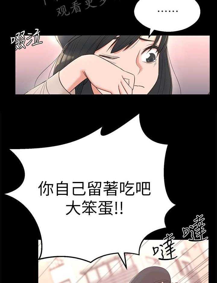 《女友养成》漫画最新章节第5话 5_长大了免费下拉式在线观看章节第【25】张图片