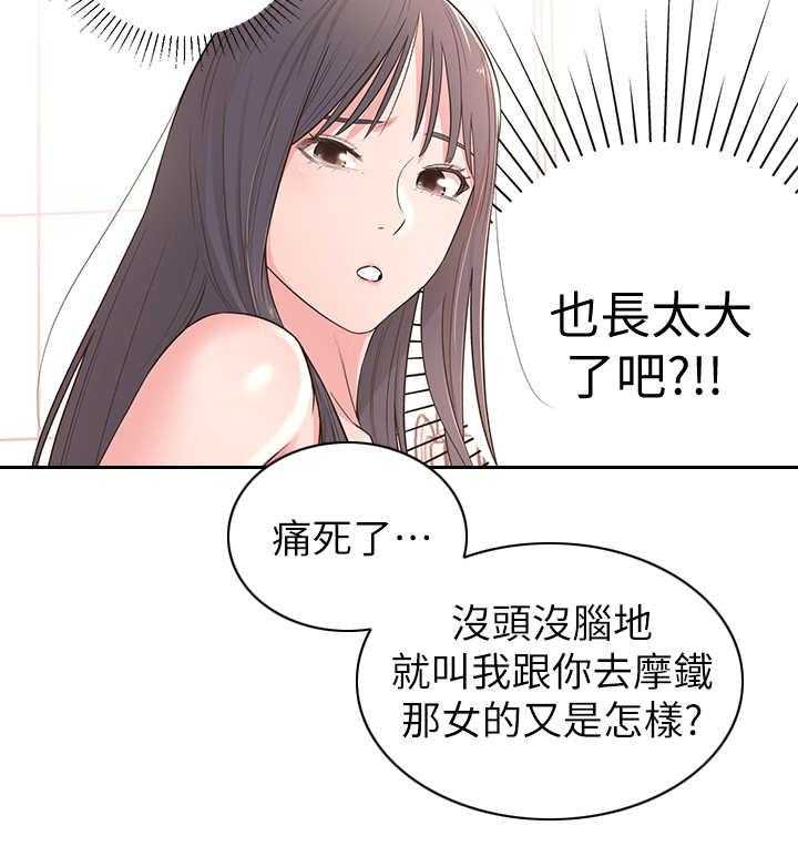 《女友养成》漫画最新章节第5话 5_长大了免费下拉式在线观看章节第【15】张图片