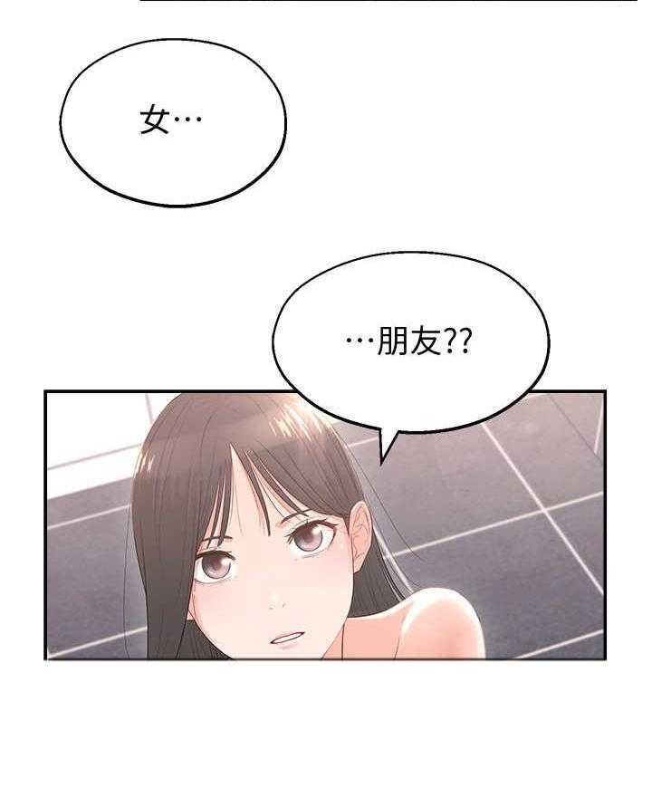 《女友养成》漫画最新章节第5话 5_长大了免费下拉式在线观看章节第【13】张图片