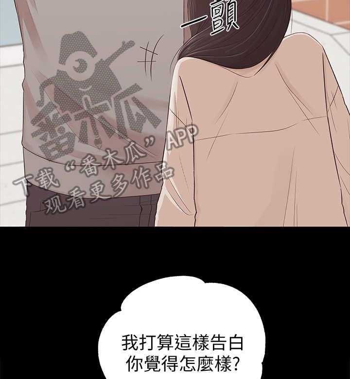 《女友养成》漫画最新章节第5话 5_长大了免费下拉式在线观看章节第【35】张图片