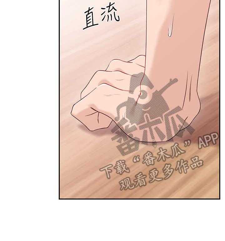 《女友养成》漫画最新章节第6话 6_可以留下免费下拉式在线观看章节第【13】张图片