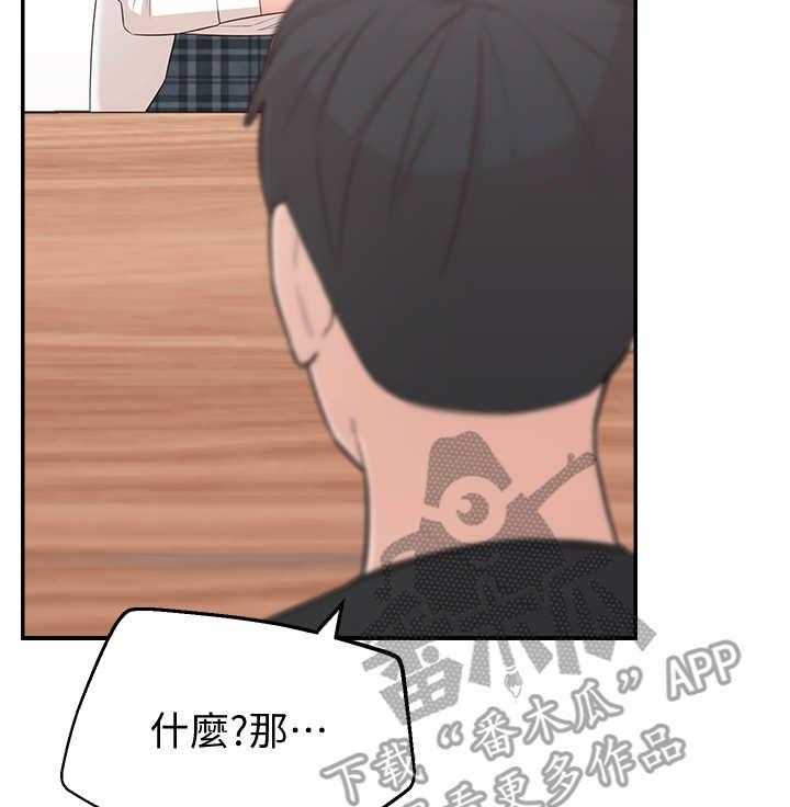 《女友养成》漫画最新章节第6话 6_可以留下免费下拉式在线观看章节第【8】张图片