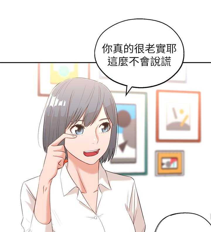 《女友养成》漫画最新章节第6话 6_可以留下免费下拉式在线观看章节第【20】张图片