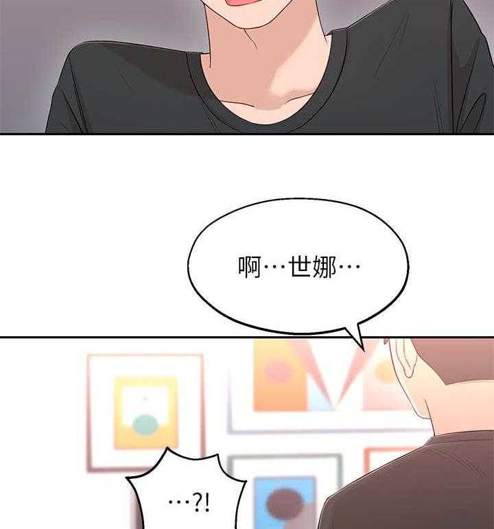 《女友养成》漫画最新章节第6话 6_可以留下免费下拉式在线观看章节第【15】张图片